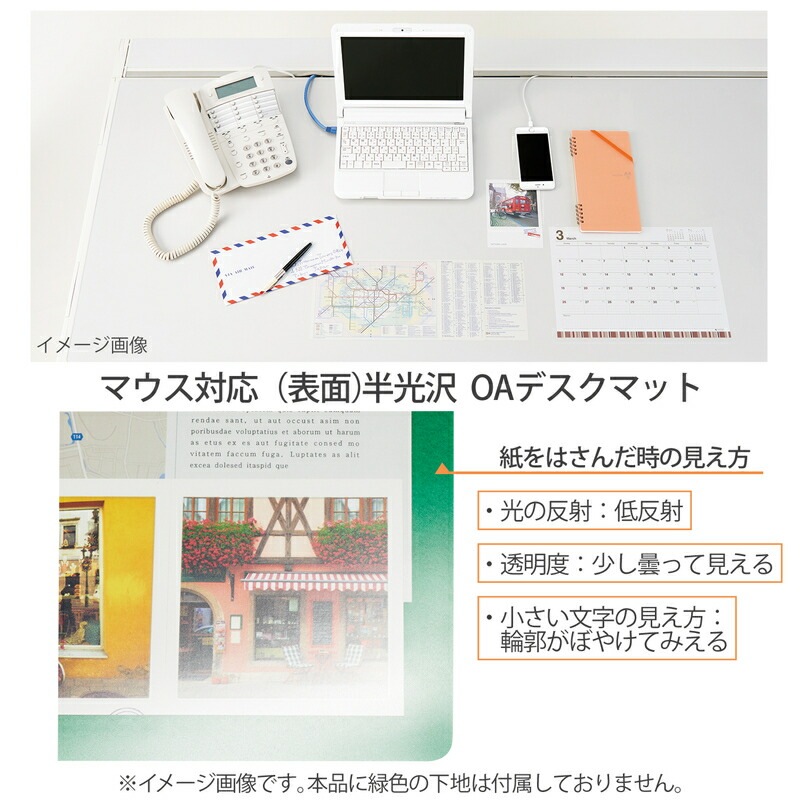 プラス デスクマット OA シングル DM-126MS プラス デスクマット OA シングル DM-126MS