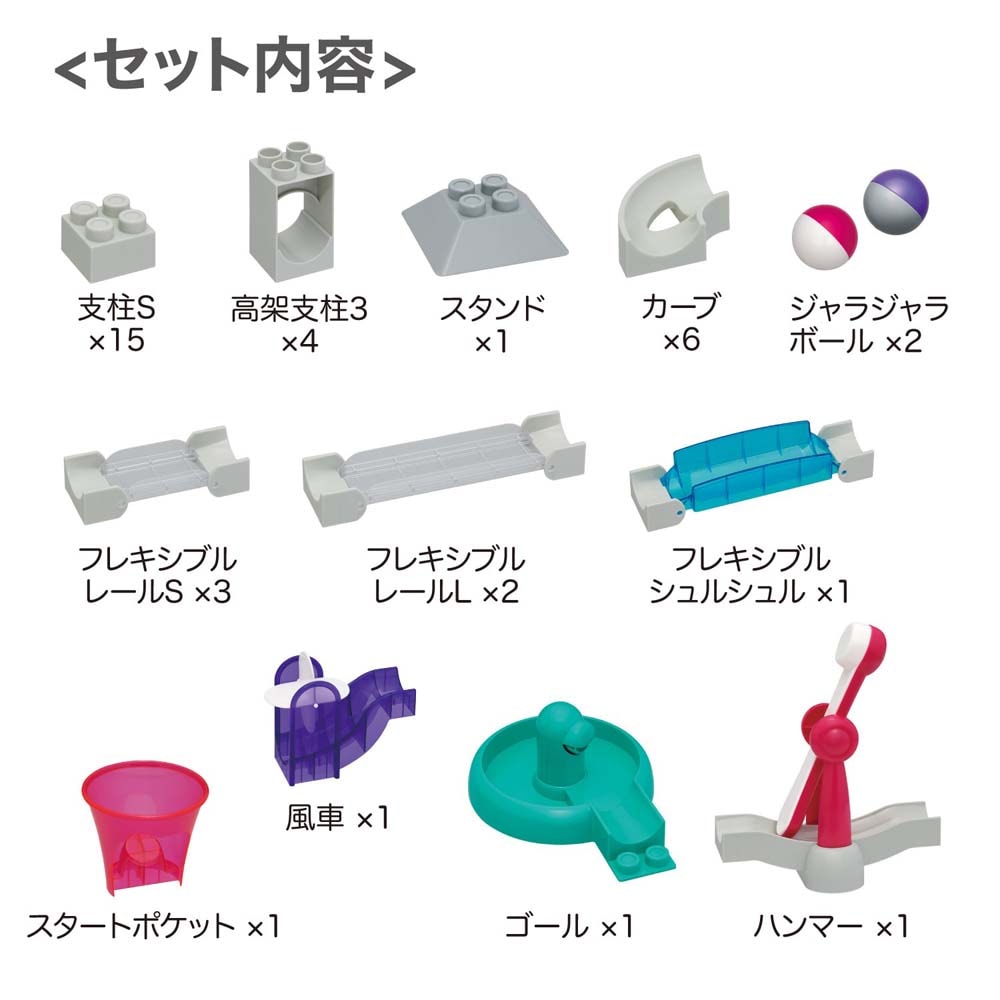 ローヤル ToyRoyal トイローヤル コロコロコースターFLEX +ハンマーS