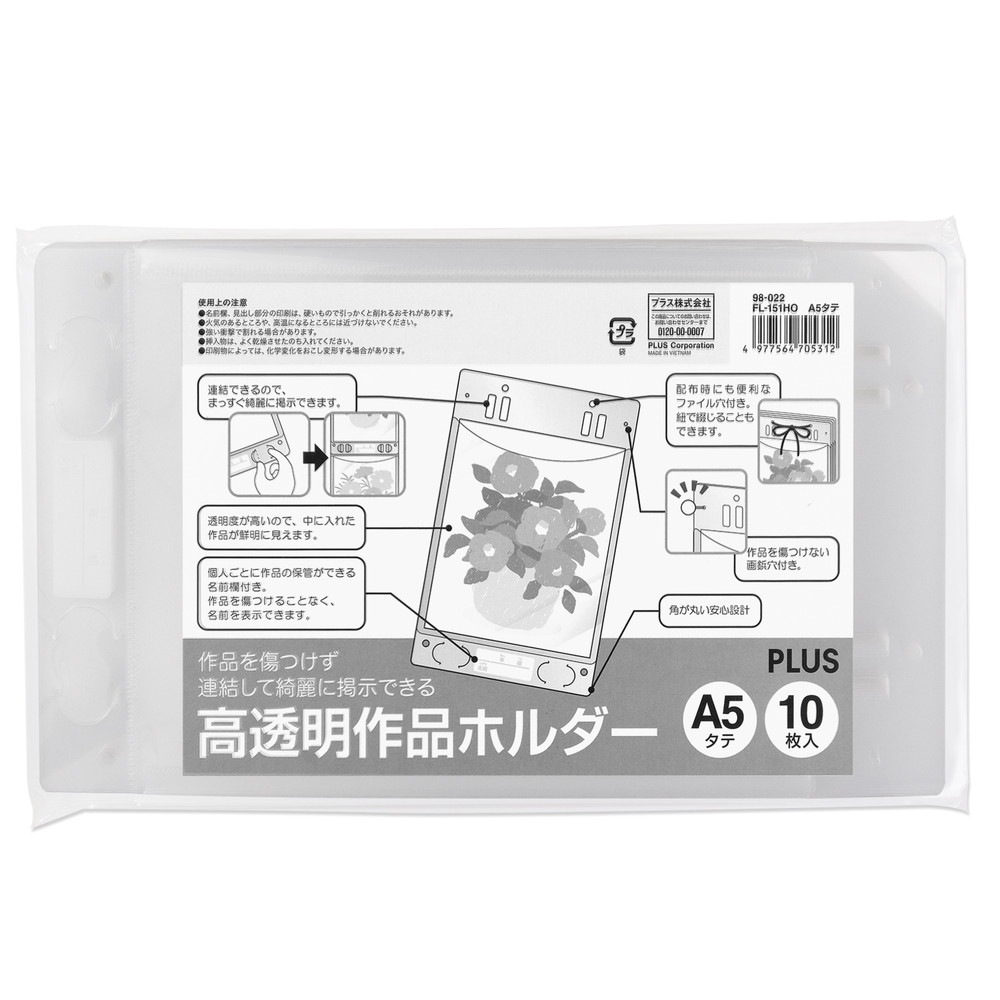 プラス(PLUS) 掲示用ポケット 作品ホルダー 高透明 A5 タテ 10枚入 FL