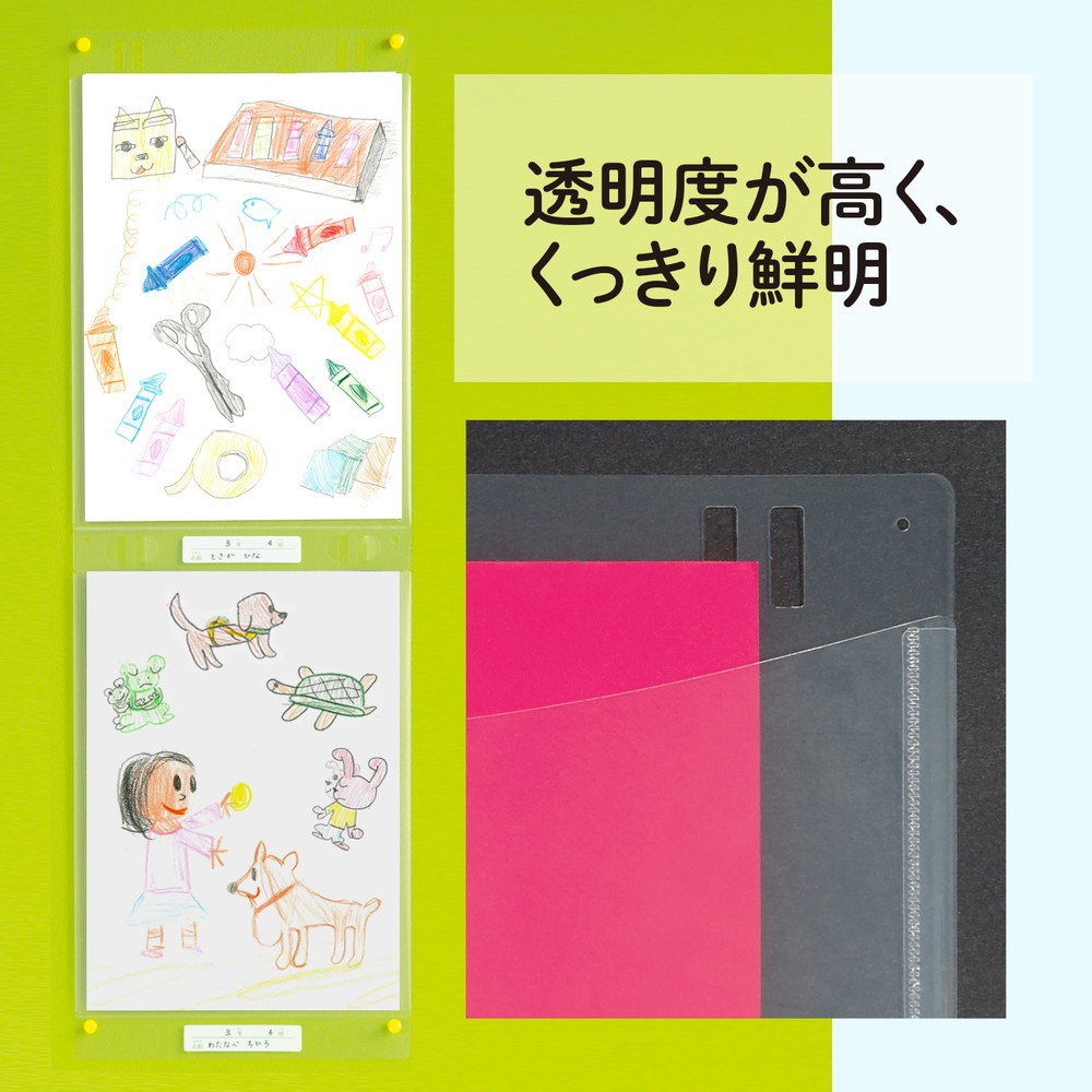 プラス(PLUS) 掲示用ポケット 作品ホルダー 高透明 A5 タテ 10枚入 FL