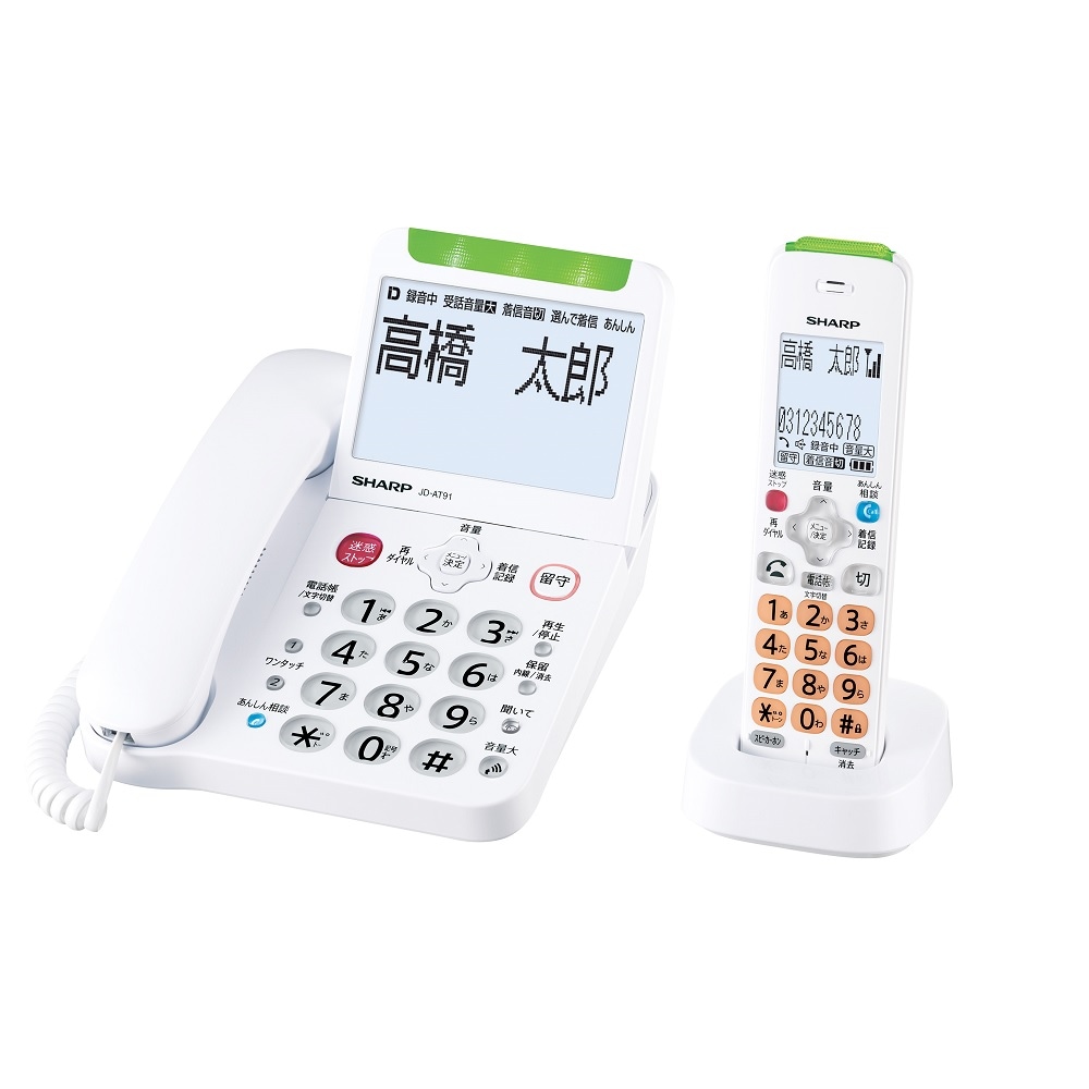 シャープ SHARP コードレス電話機 子機1台モデル JD-AT91CL 迷惑電話 シャープ SHARP コードレス電話機 子機1台モデル JD-AT91CL 迷惑電話