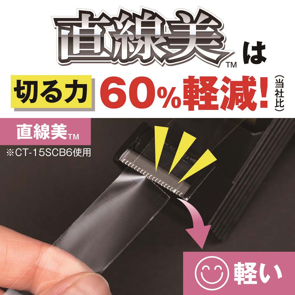 Nichiban ニチバン　セロテープ　直線美ミニ　赤　CT-15SCB1