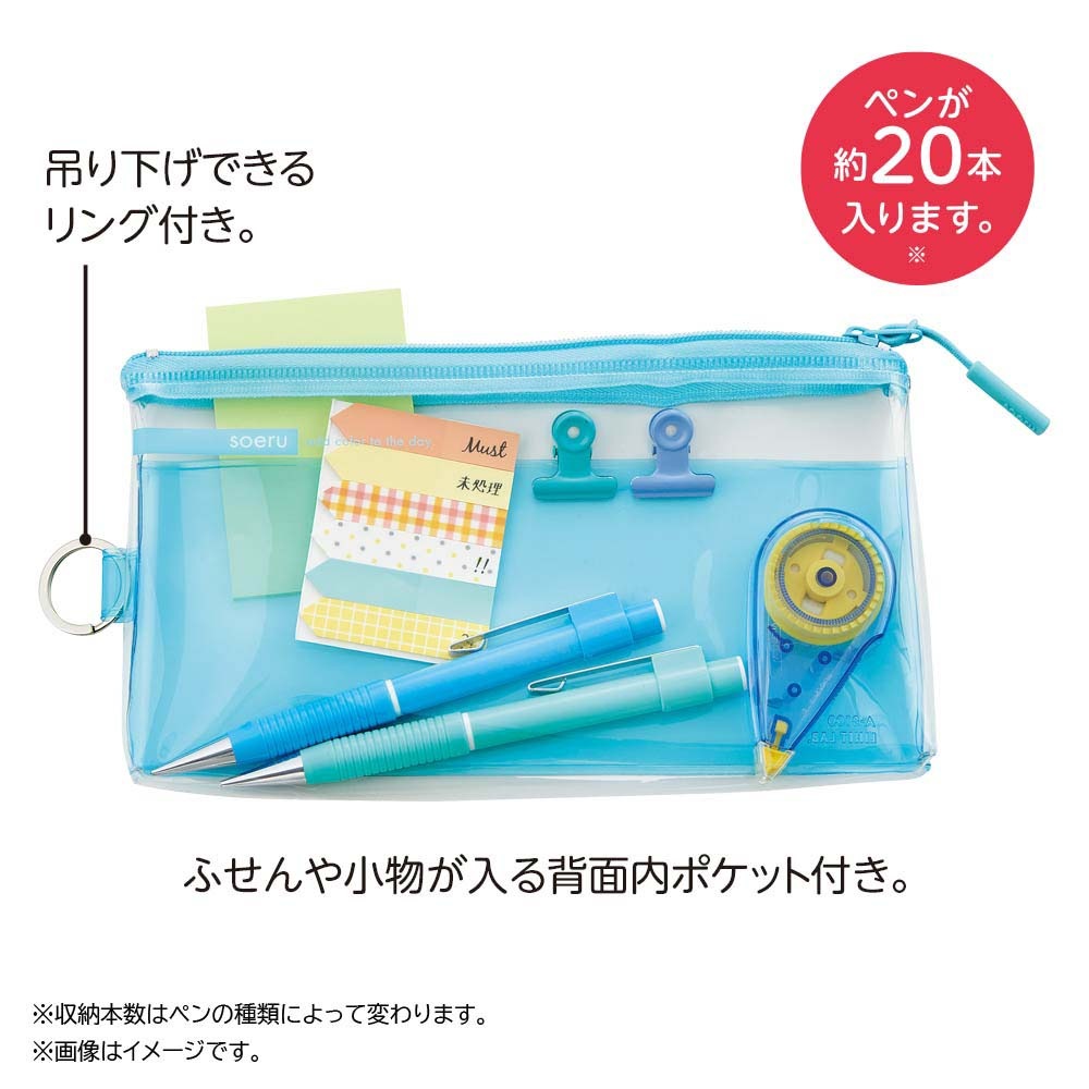 リヒトラブ LIHITLAB SOERU クリヤーペンケース スモークブラック A8100-24