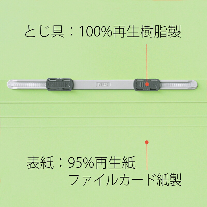 プラス(PLUS)フラットファイル ノンステッチ A4-E 180枚とじ グリーン