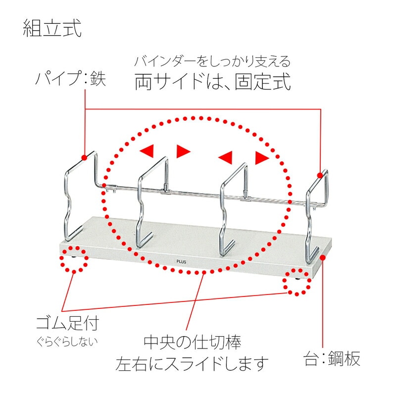 プラス(PLUS)ブックスタンド ユニット本立 ライトグレー 大 BS-001HL
