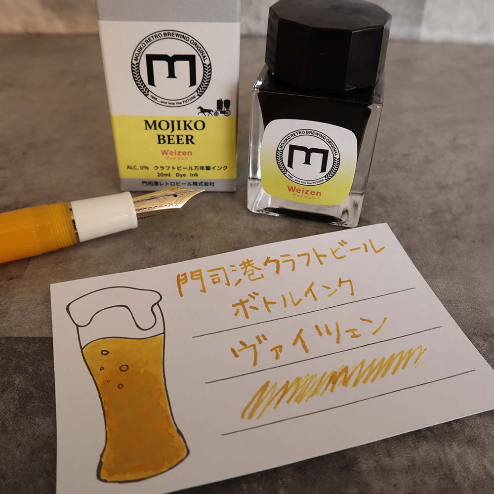 数量限定】オリジナル万年筆 門司港 クラフトビール ボトルインク 20ml