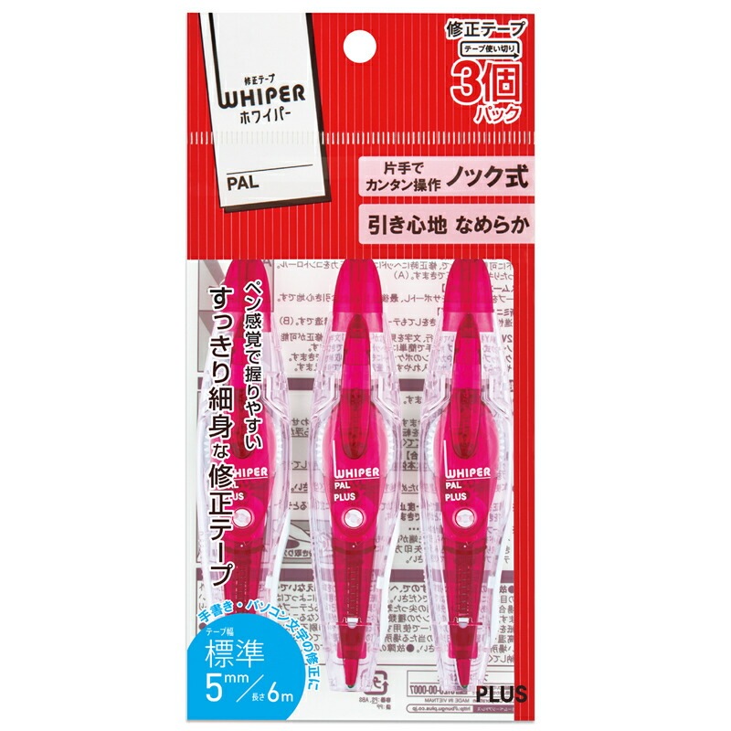 プラス(PLUS) 修正テープ ホワイパーパル テープ幅 5mm 使い捨てタイプ