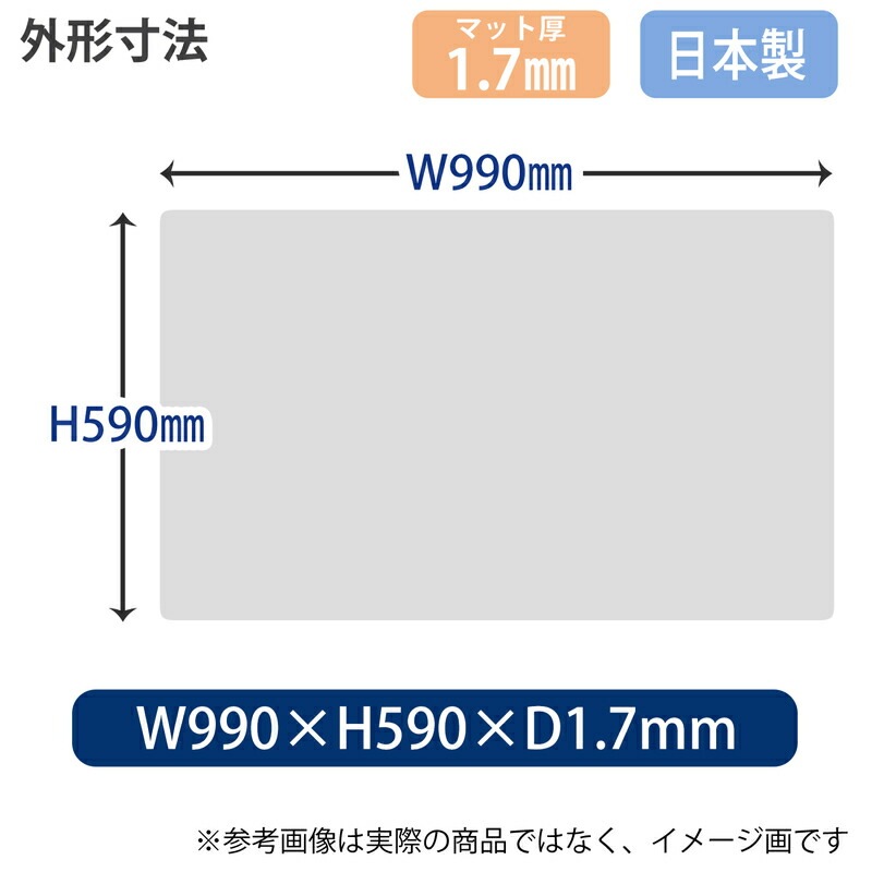 プラス(PLUS) デスクマット 1.7 OA ななめカット マウス対応 奥行き590mm シングルタイプ DM-106MS W990×D590mm 41-344