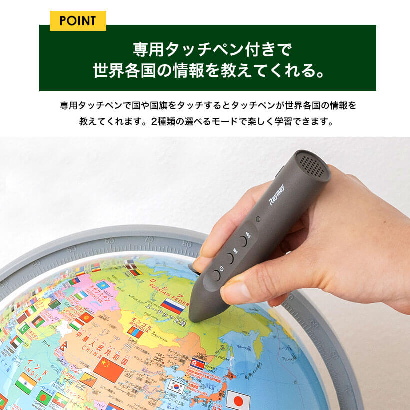レイメイ藤井　しゃべる国旗付き地球儀　OYV403　球径25cm+ハンディ顕微鏡RXT150A　ブルー　おまけ付
