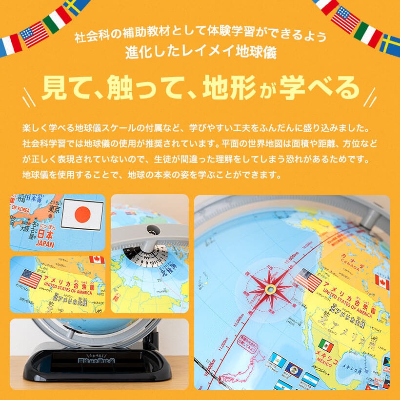 レイメイ藤井　しゃべる国旗付き地球儀　OYV403　球径25cm+ハンディ顕微鏡RXT150A　ブルー　おまけ付