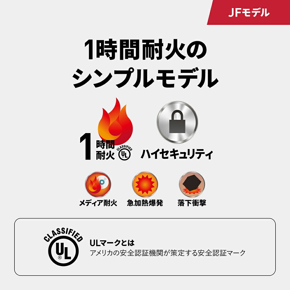 【開梱設置無料】セントリー 耐火金庫 ビッグボルト JF082CT ダイヤル式 1時間耐火 A4サイズ対応 22.8L 地震 災害 防災