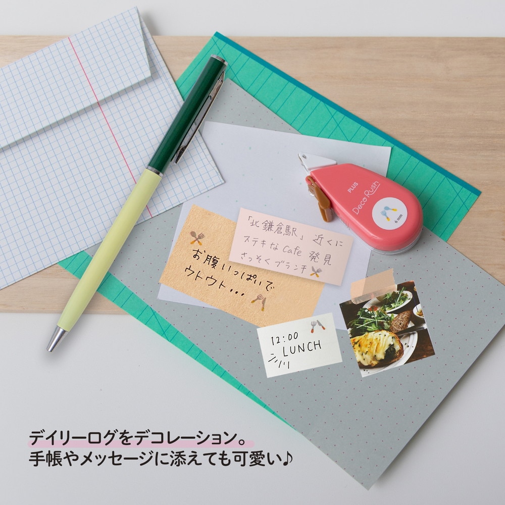 プラス(PLUS) デコレーション テープ デコラッシュ 6mm 食事 51877