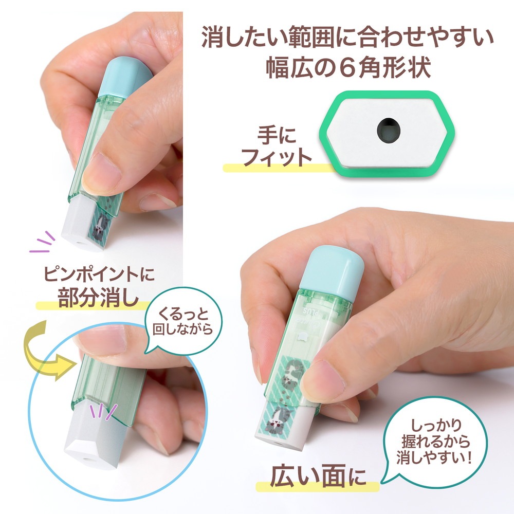 プラス PLUS 消しゴム くるっと 動物柄 いぬ ER-0111 36-635 ギフト プレゼント 消しゴム 人気 学生 勉強 学習 可愛い かわいい