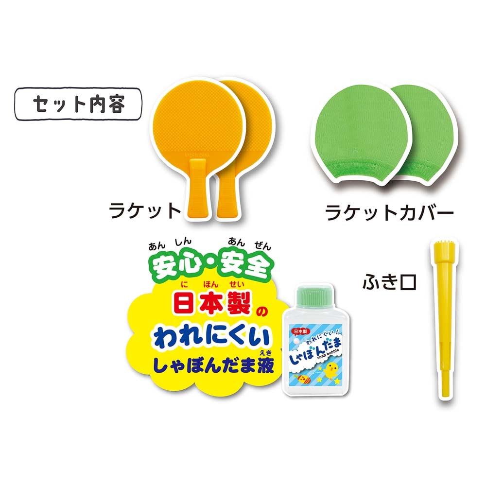 クツワ KUTSUWA バドミントン しゃぼんだま PS054 ホビー | 玩具