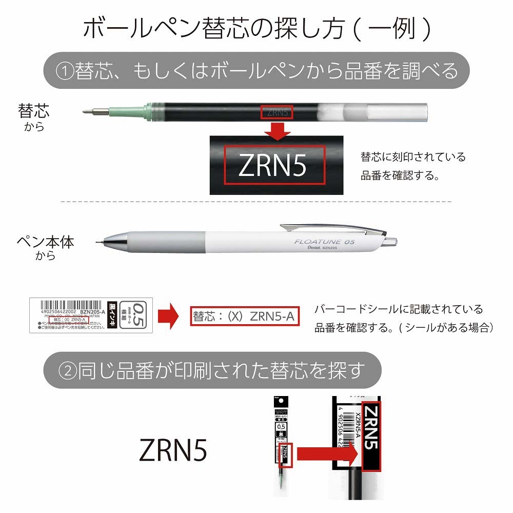 フローベール全集 8-10 セット ぺんてる Pentel 油性ボールペン 替芯 フローチューン用 0.5mm