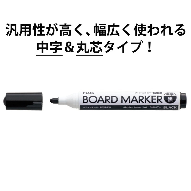 プラス (PLUS) ボード 専用 マーカー ブラック MARKER-BK 423-283