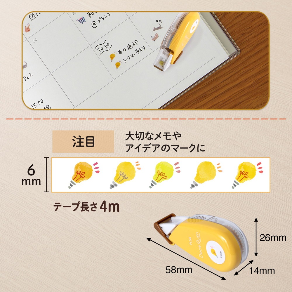 【新品】デコラッシュ　買い物　記念日　病院　手帳デコ 新品】デコラッシュ買い物記念日病院手帳デコ