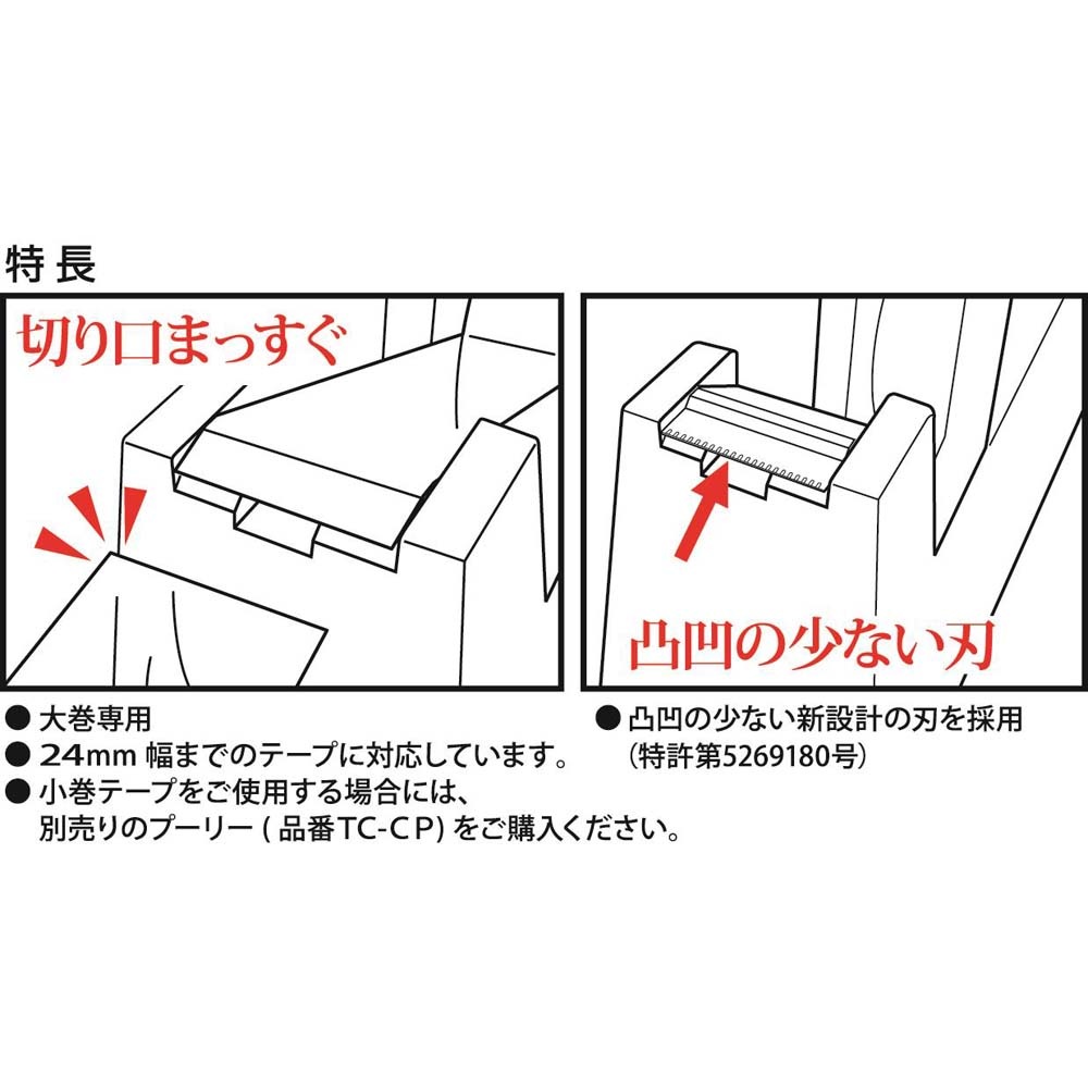 Nichiban ニチバン 直線美 forBusiness 白 テープカッター TC-CBE5