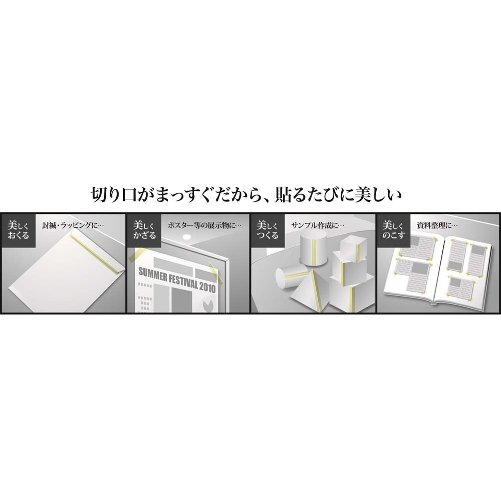 Nichiban ニチバン 直線美 forBusiness 白 テープカッター TC-CBE5