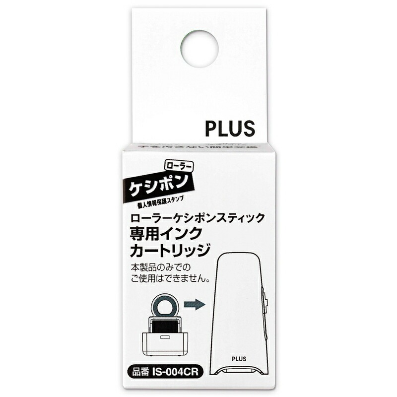 プラス(PLUS) 個人情報保護スタンプ ローラーケシポン スティック