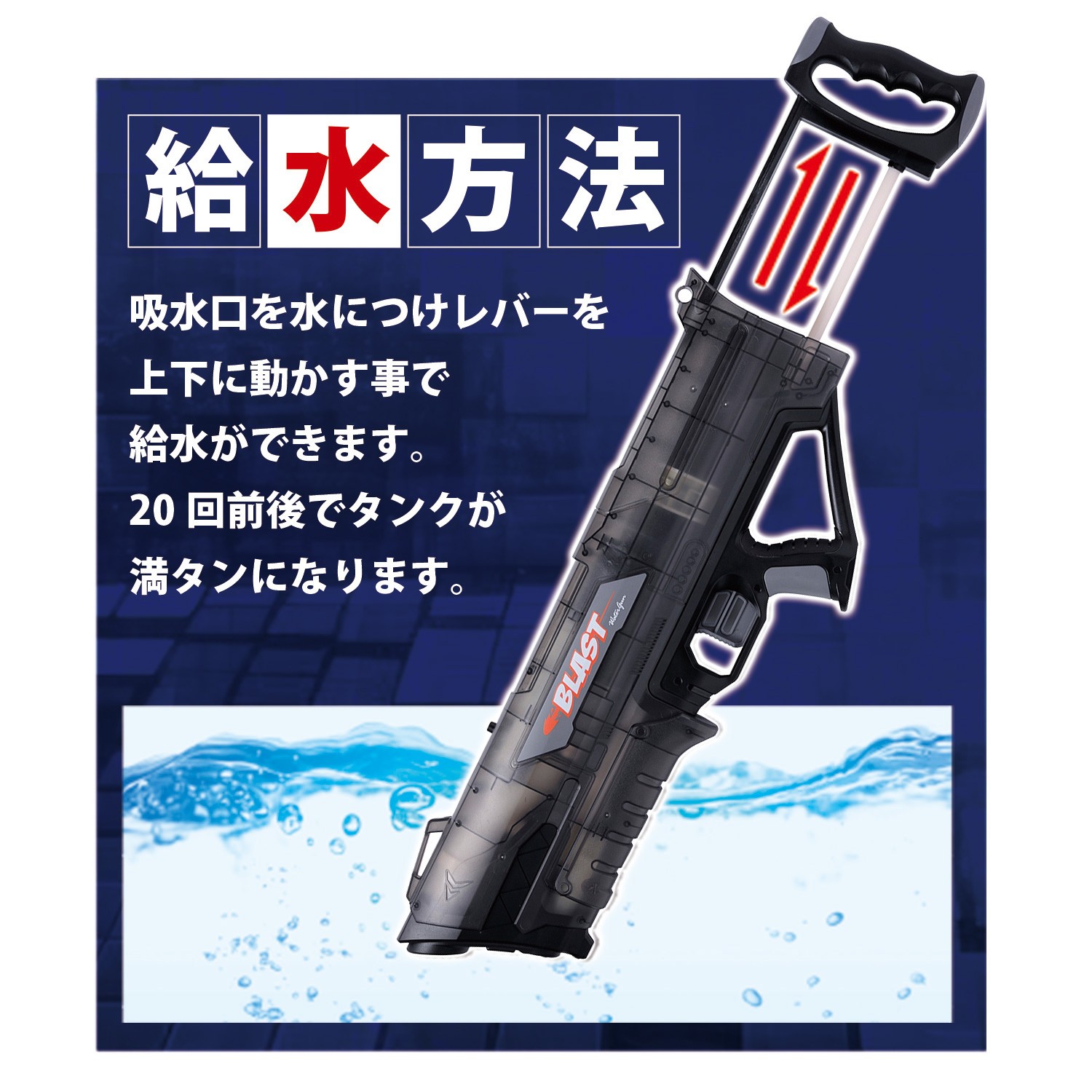 ぐりたんページ マルカ MARUKA アクアコマンダー メガブラスト174942 水鉄砲