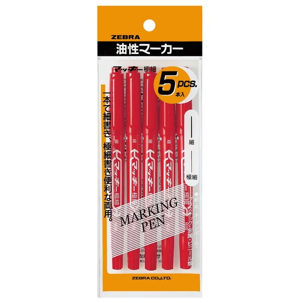 ゼブラ 油性マーカー マッキー極細 5本パック 赤 P-MO-120-MC-R5 | 全