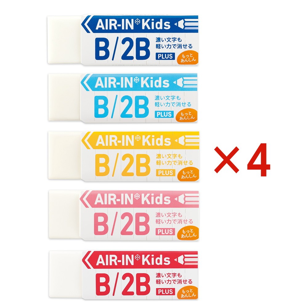 プラス PLUS プラスチック消しゴム AIR-IN エアインキッズ もっとあんしん 20個セット ER-100KN