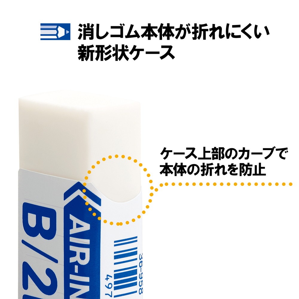 プラス PLUS プラスチック消しゴム AIR-IN エアインキッズ もっとあんしん 20個セット ER-100KN