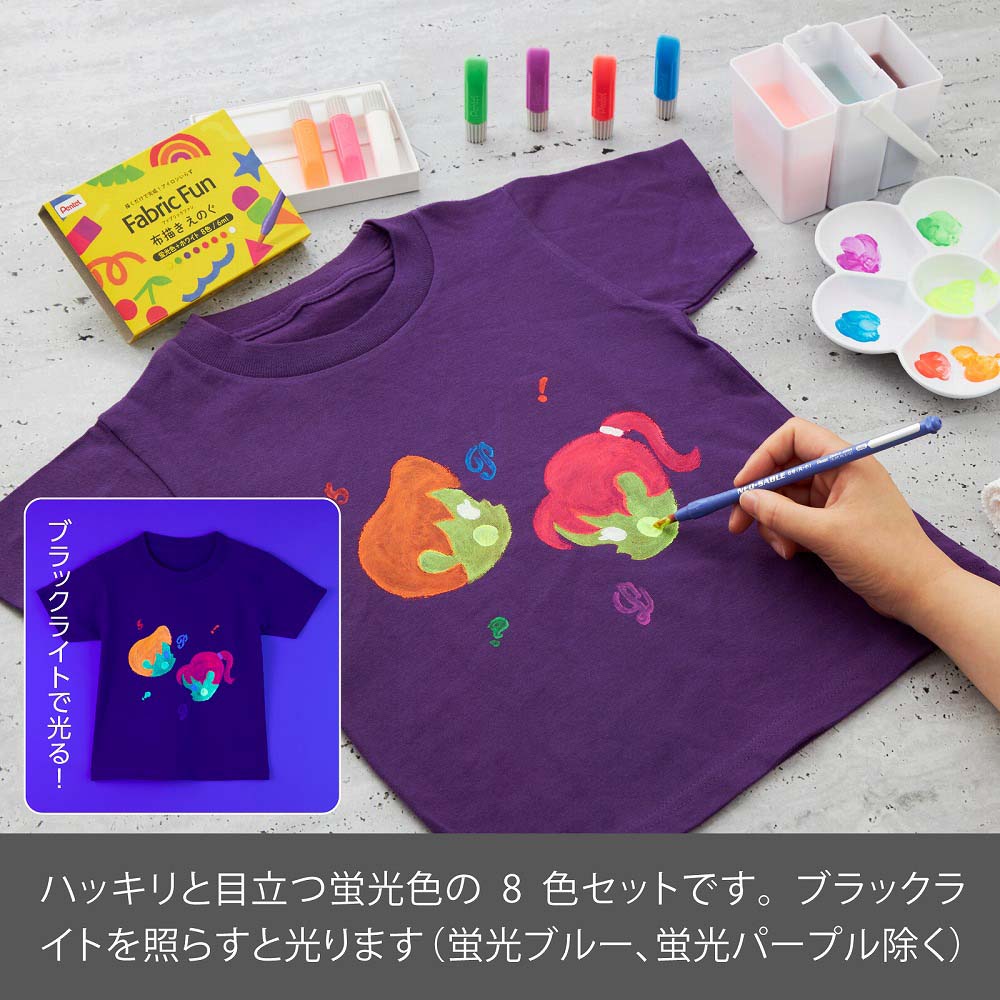 ぺんてる ファブリックファン 布描きえのぐ 蛍光＋ホワイトセット