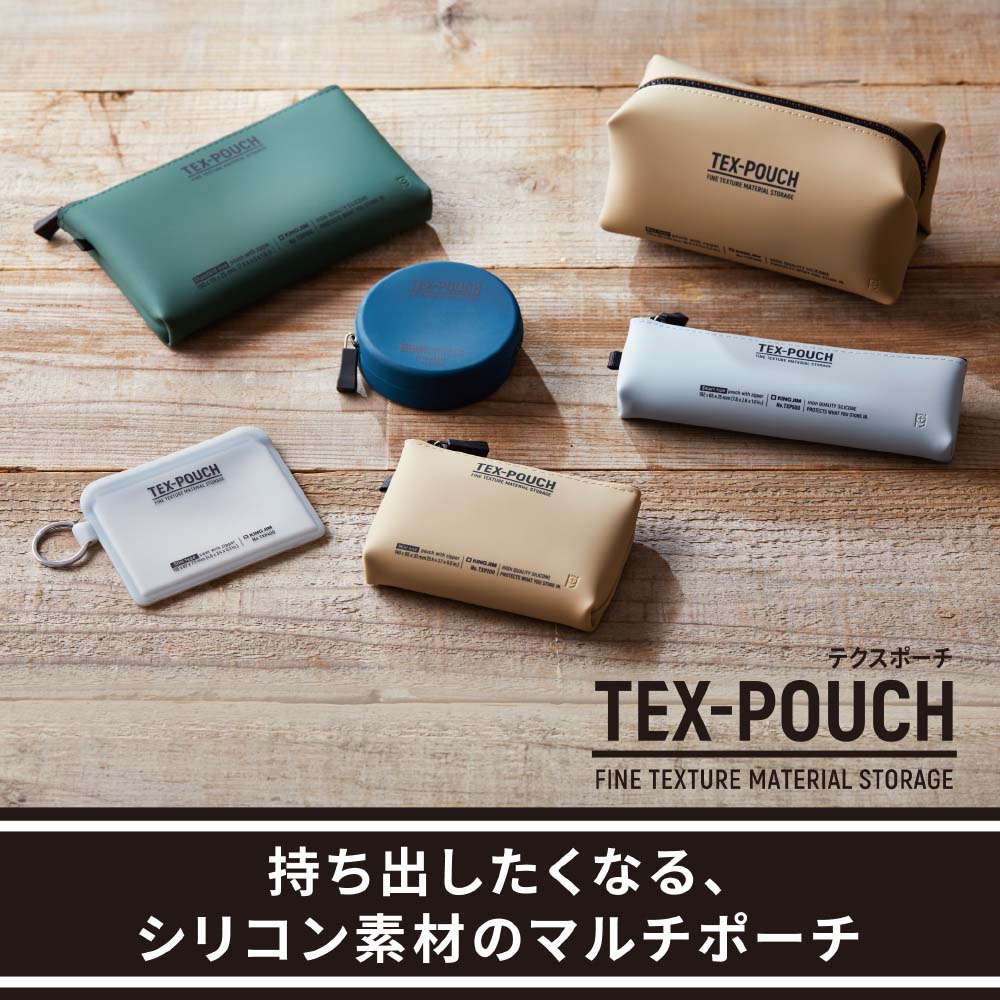 キングジム KINGJIM テクスポーチ スマート TEX－POUCHSMART カーキ
