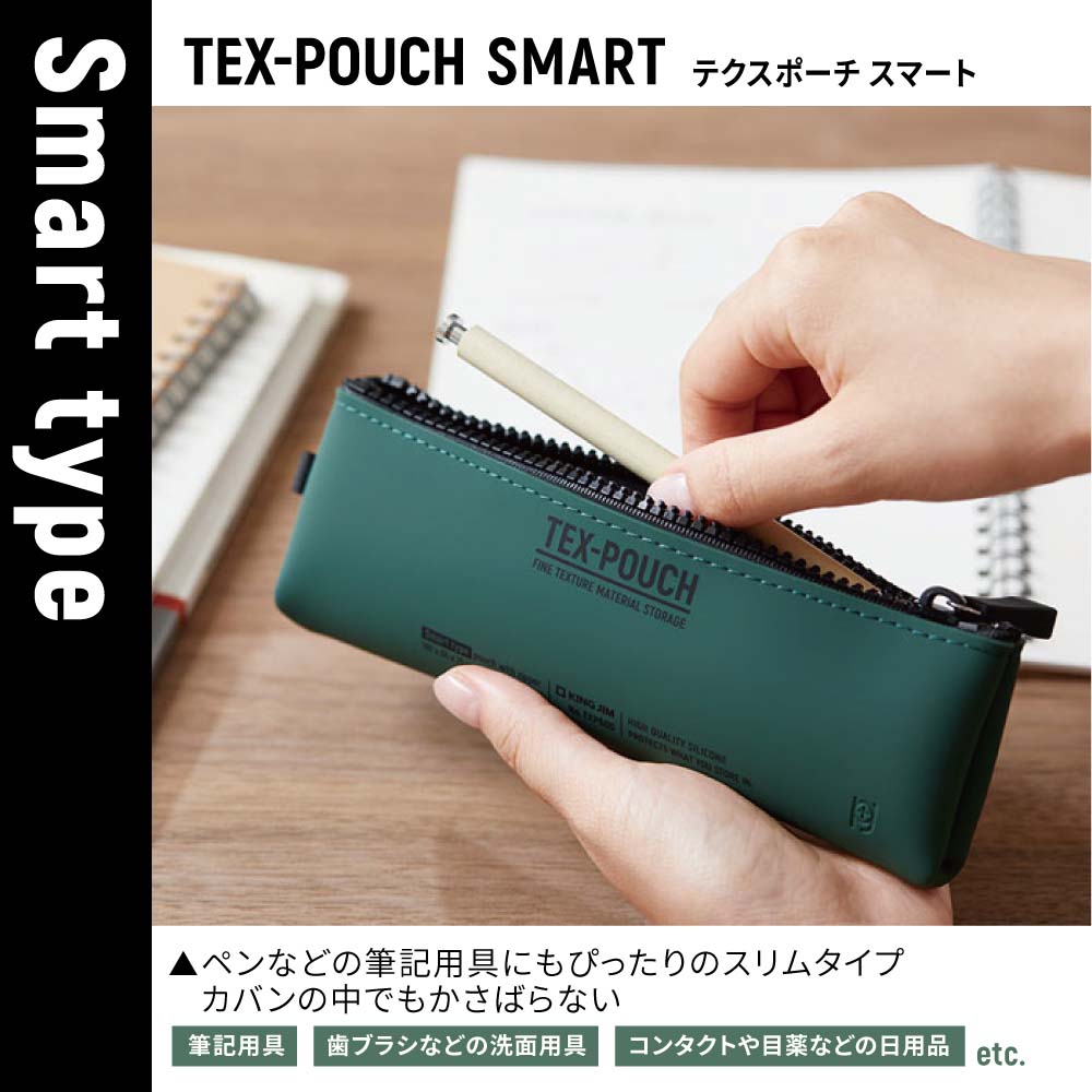 キングジム KINGJIM テクスポーチ スマート TEX－POUCHSMART カーキ