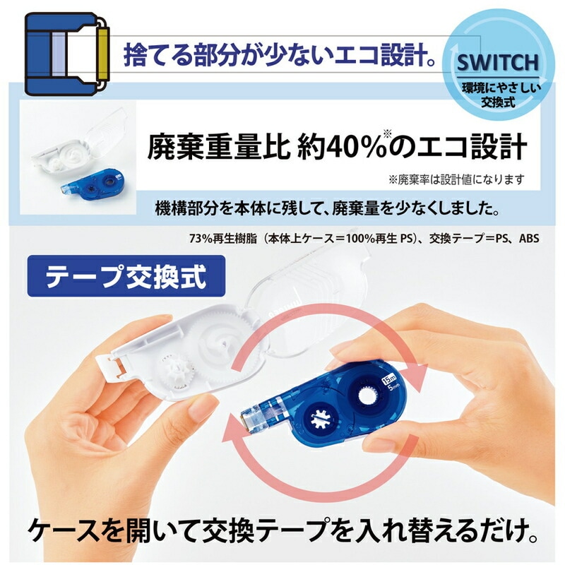 プラス(PLUS) 修正テープ ホワイパースイッチ 5mm幅 ブルー WH-1515 50