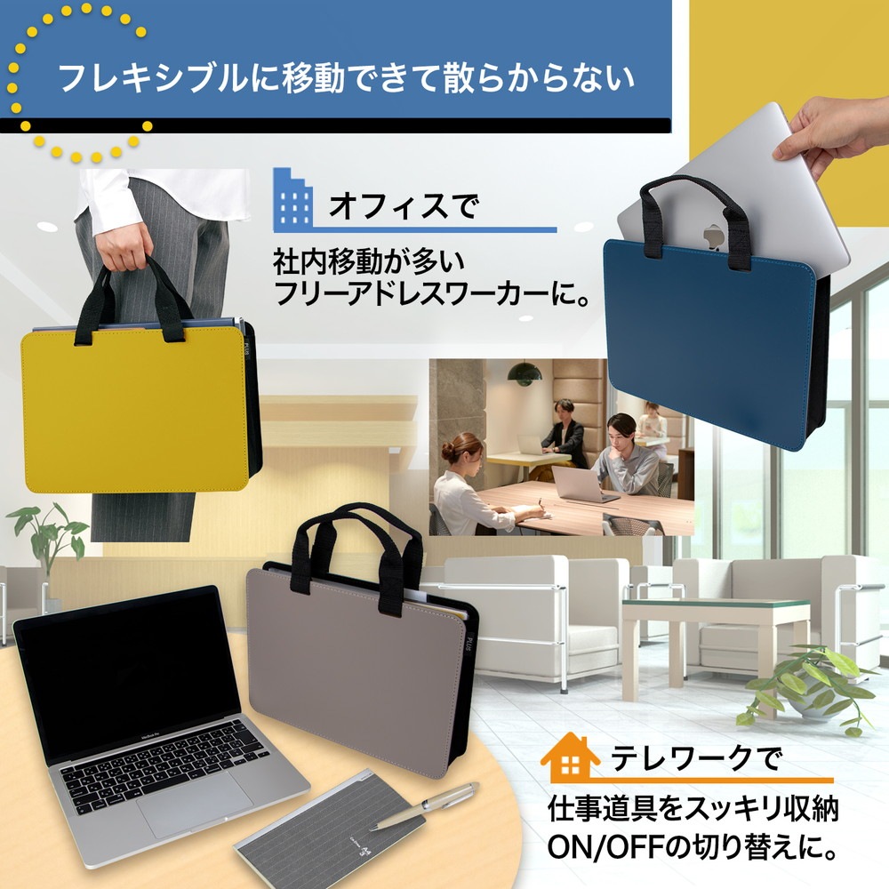 プラス PLUS モバイルバッグ ＋ スリムタイプ イエロー FL-101MB 91