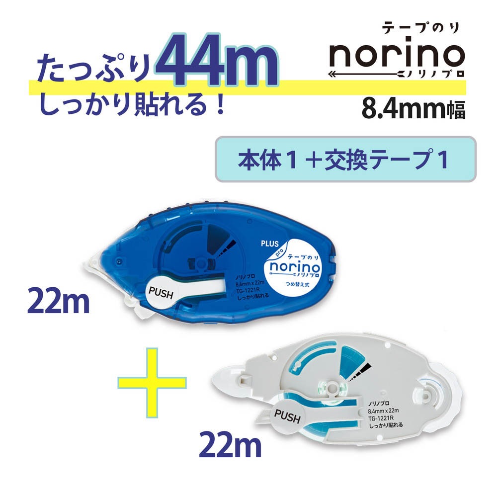 プラス PLUS テープのり プリット ノリノプロ ドット 「しっかり貼れる