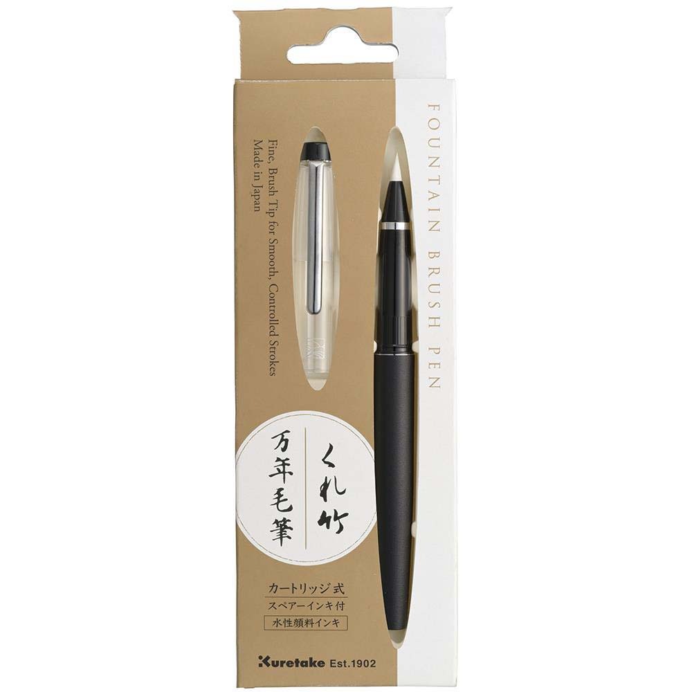 呉竹 くれ竹万年毛筆 ブラック DT120-1 本格派筆ペン スペアインキ式