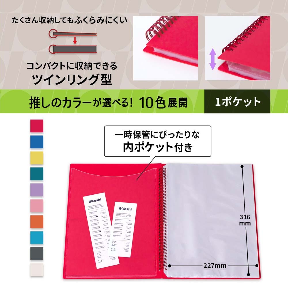 プラス PLUS ファイル ito/oshi A4クリアーホルダーをたくさん収納して