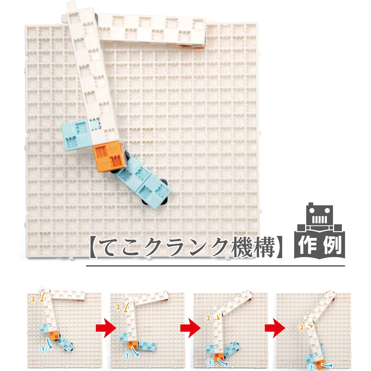 Artec(アーテック) リンク学習セット(20個組) #77898 | アーテック