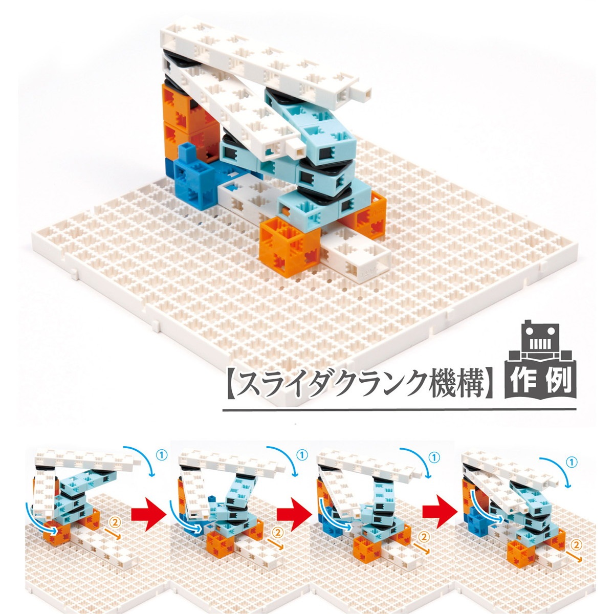 はや8899ページ Artec(アーテック) リンク学習セット(20個組) #77898 | アーテック