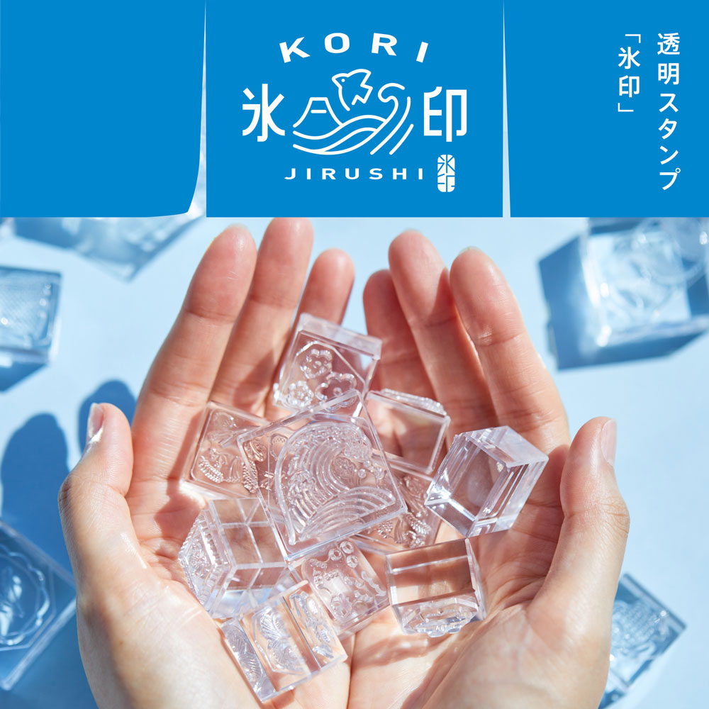 キングジム KINGJIM 氷印セット(モリセット) CLSSA-003 スタンプ