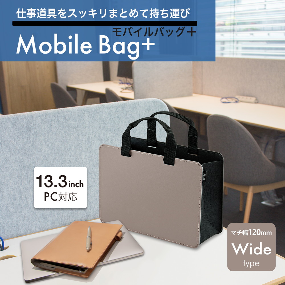 プラス PLUS モバイルバッグ ＋ ワイドタイプ ベージュ FL-102MB 91