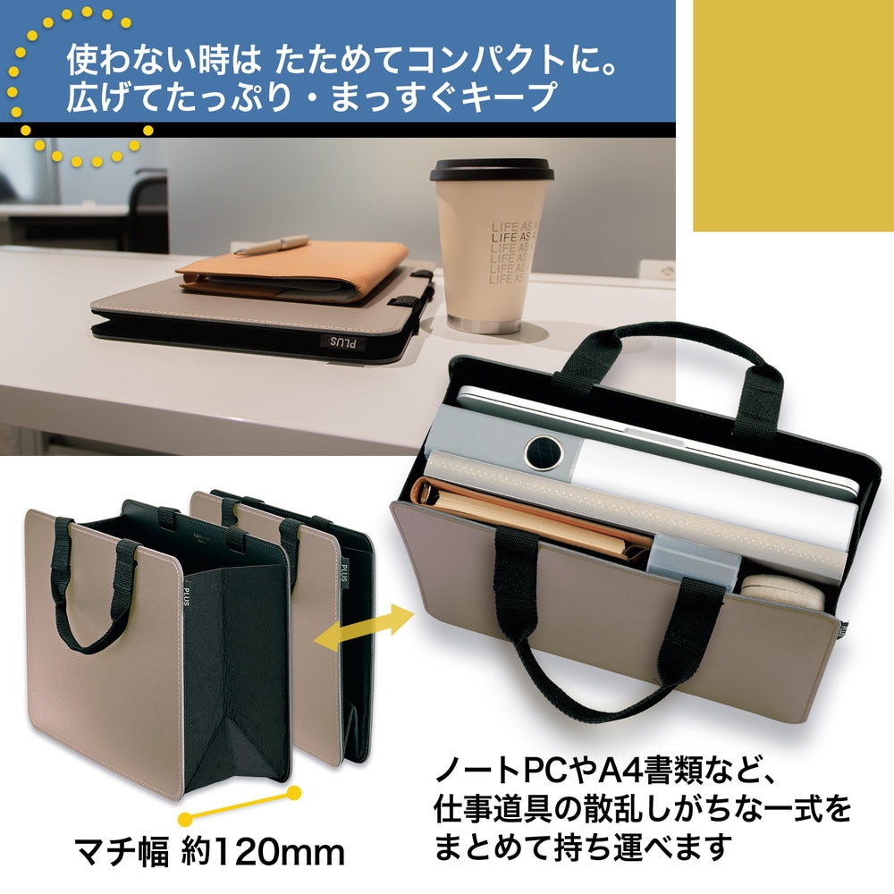 プラス PLUS モバイルバッグ ＋ ワイドタイプ ベージュ FL-102MB 91