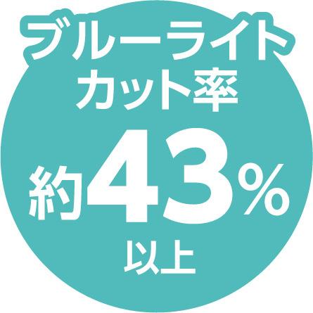 アーテック ブルーライトカット液晶保護フィルム 23.8型ワイド対応