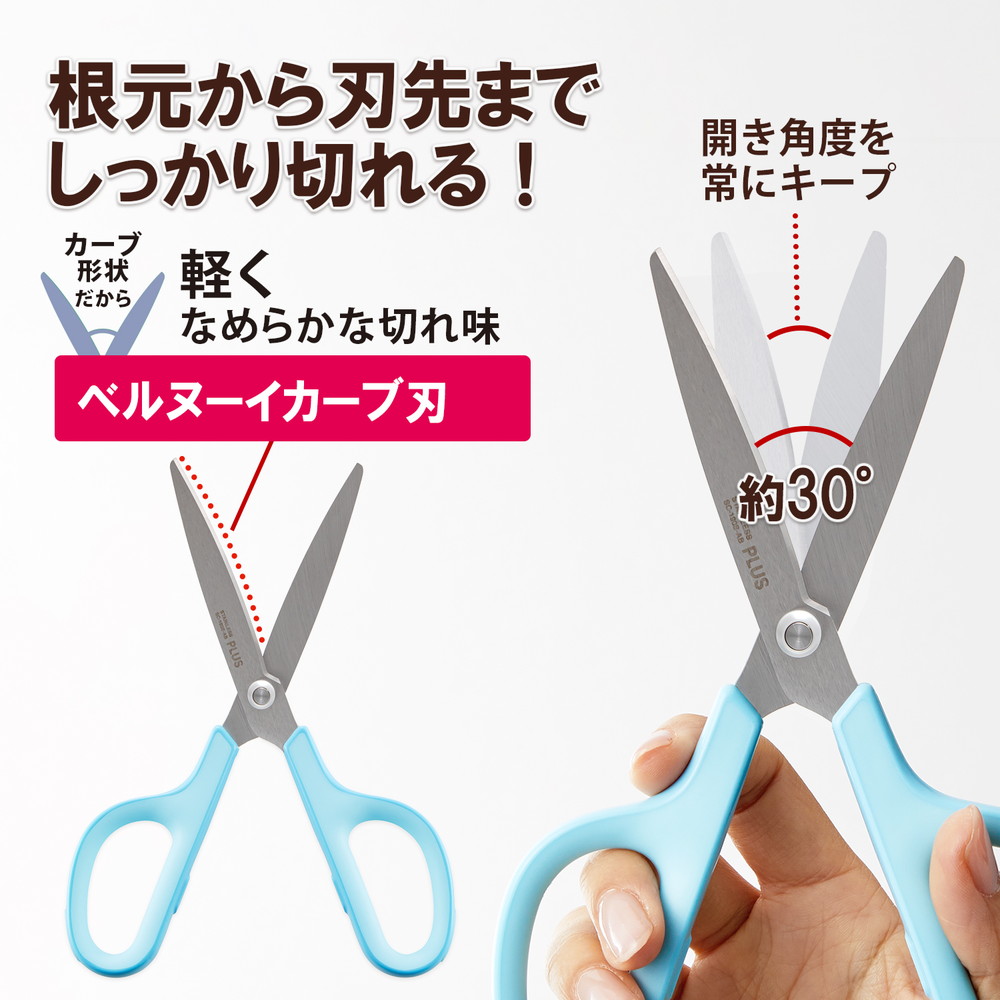 プラス PLUS はさみ フィットカットカーブ スタンダード 抗菌グリップ ロング SC-190S-AB 35-739