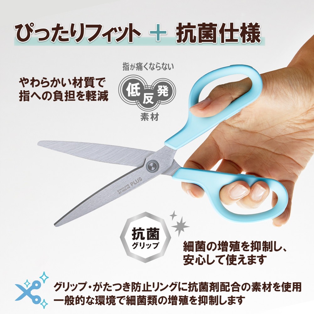 プラス PLUS はさみ フィットカットカーブ スタンダード 抗菌グリップ