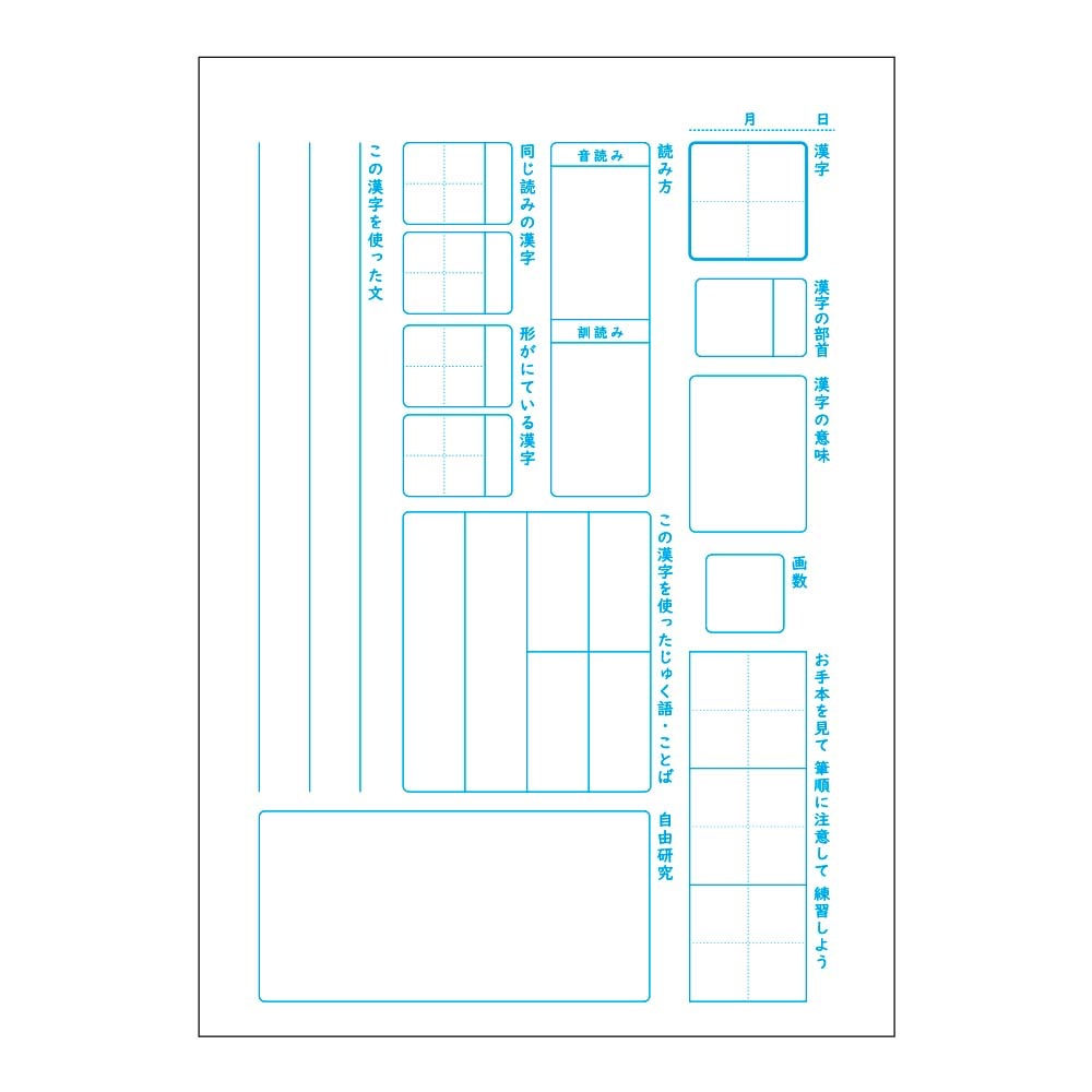 日本ノート キョクトウ スタディノート B5 漢字探究ノート