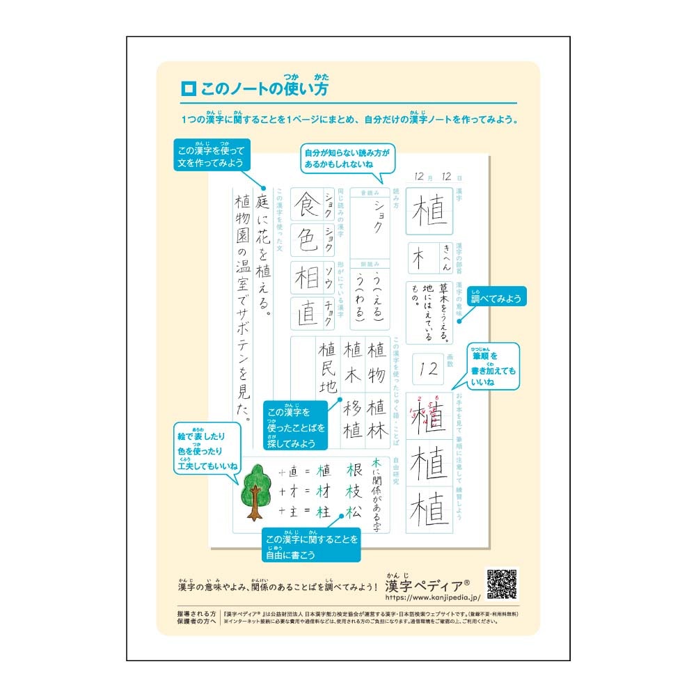 【絶版希少】テーマ別　特訓ノート　10冊セット 日本ノート キョクトウ スタディノート B5 漢字探究ノート