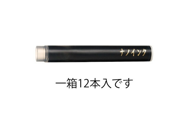 万年筆用カートリッジインク　ブラック「極黒(きわぐろ)」　13-0604-120　セーラー万年筆