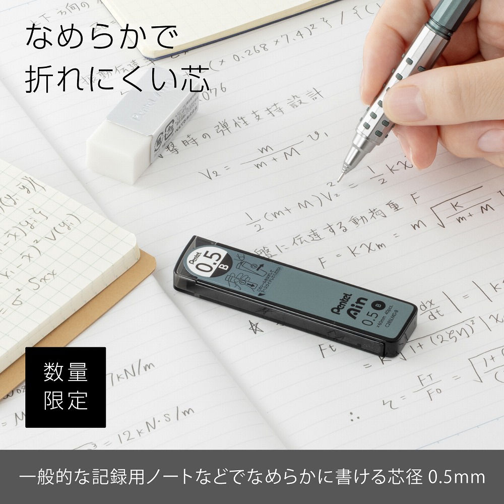 ぺんてる Pentel シャープペン芯 限定 Pentel Ain ぺんてる