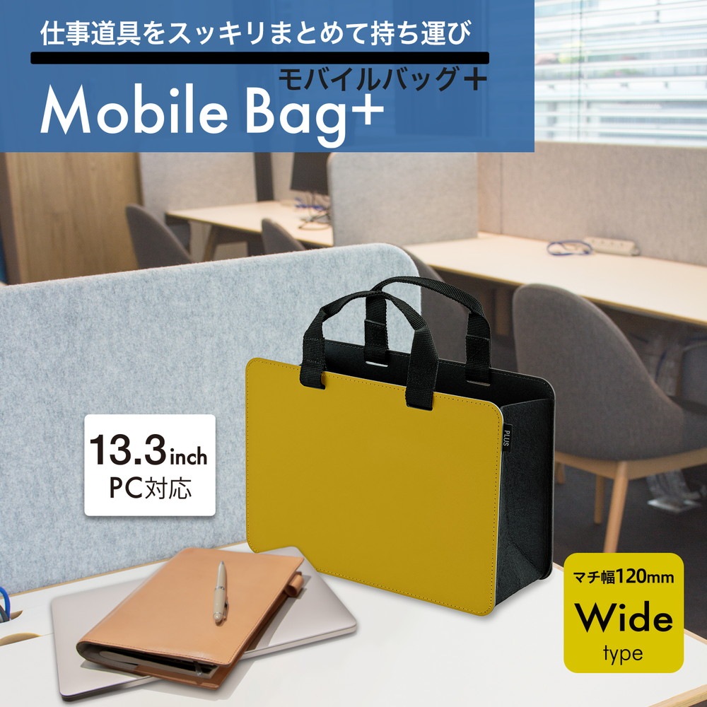 プラス PLUS モバイルバッグ ＋ ワイドタイプ イエロー FL-102MB 91