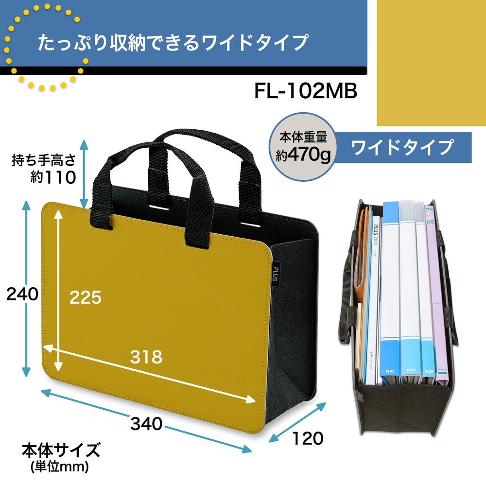プラス PLUS モバイルバッグ ＋ ワイドタイプ イエロー FL-102MB 91